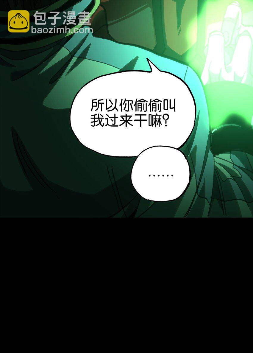 92 斩风剑客(1/2)-第97话
