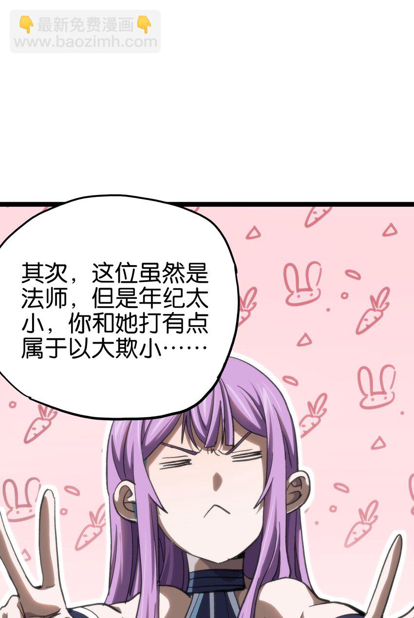 92 斩风剑客(1/2)-第97话