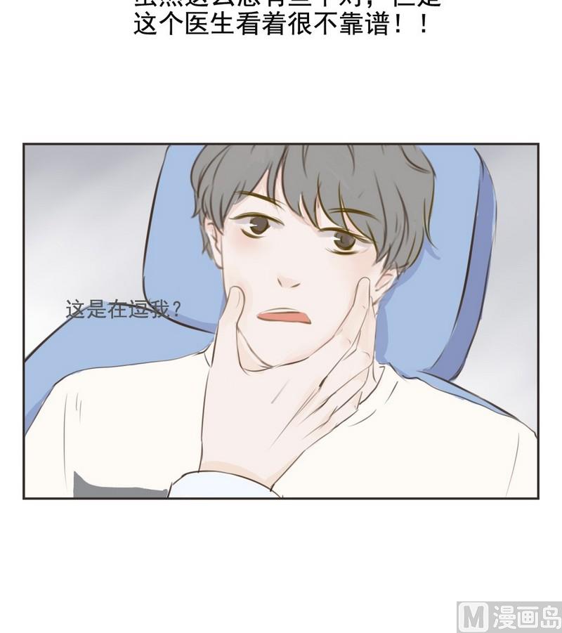 第11话 好疼-第11话