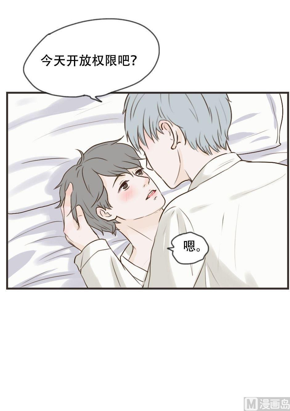 第103话 开放权限-第103话