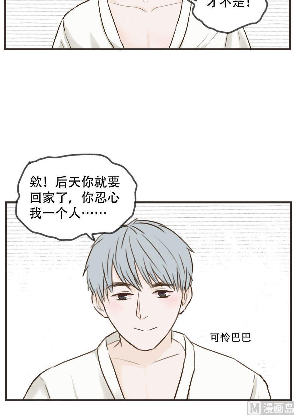 第103话 开放权限-第103话