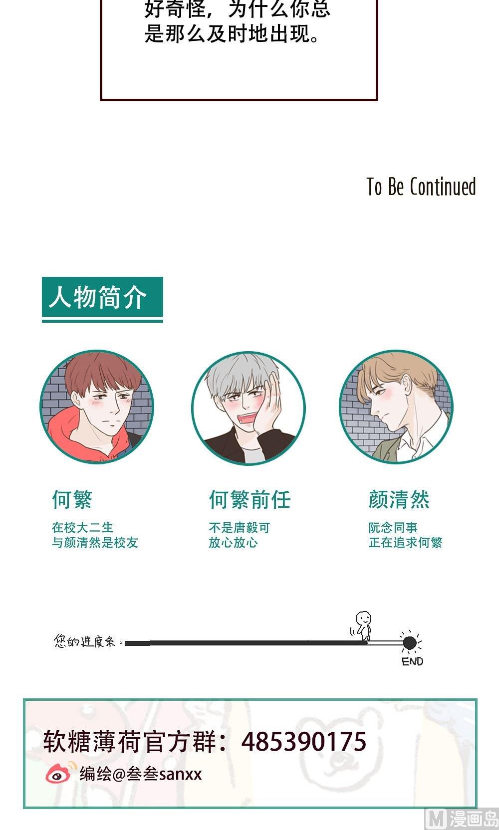 第105话 给我滚-第105话