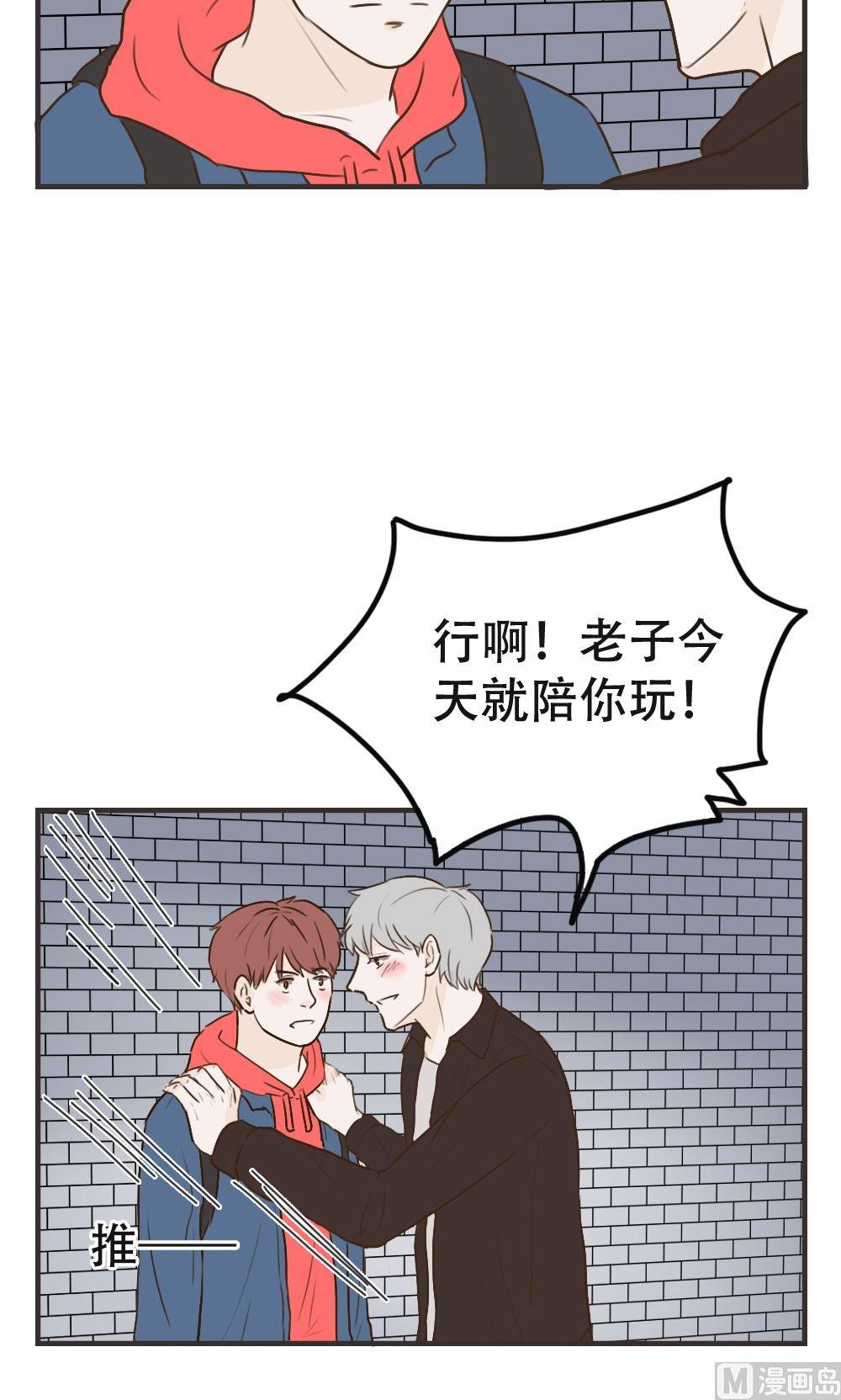 第105话 给我滚-第105话