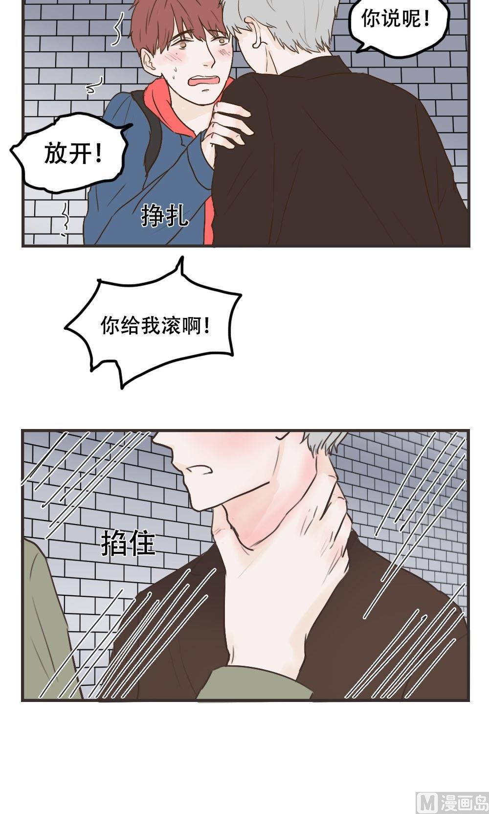 第105话 给我滚-第105话