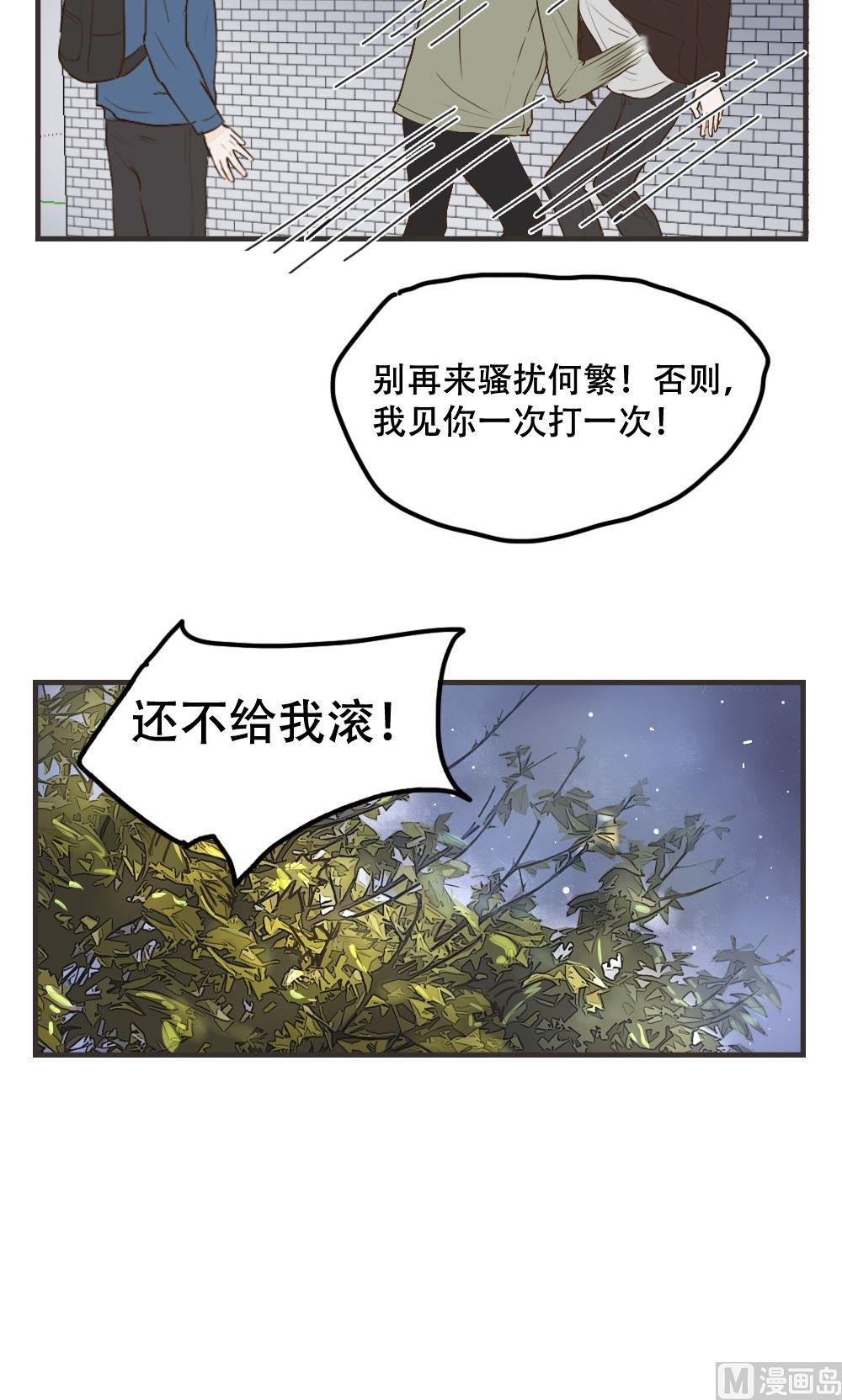 第105话 给我滚-第105话