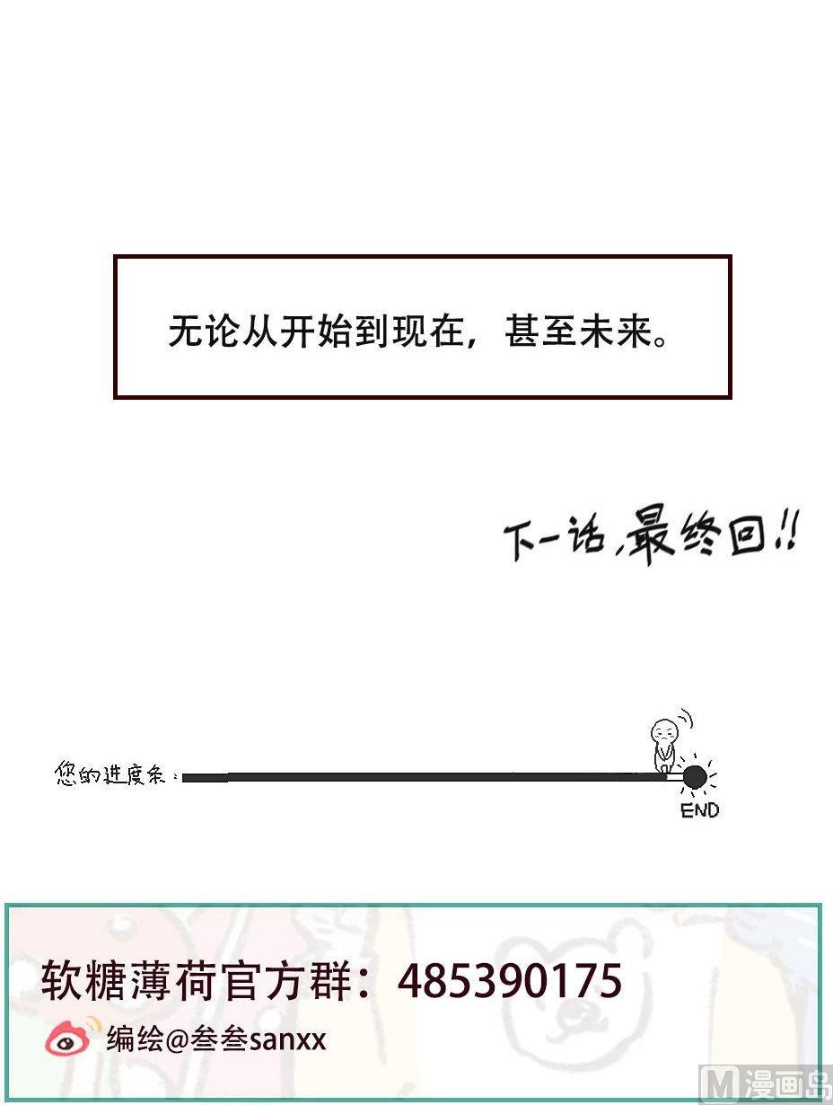 第107话 不能在一起吗-第107话