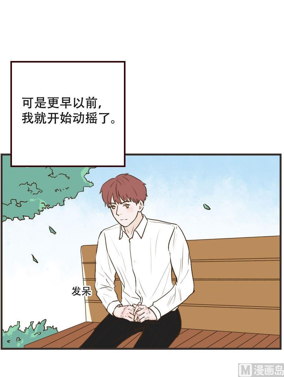 第107话 不能在一起吗-第107话