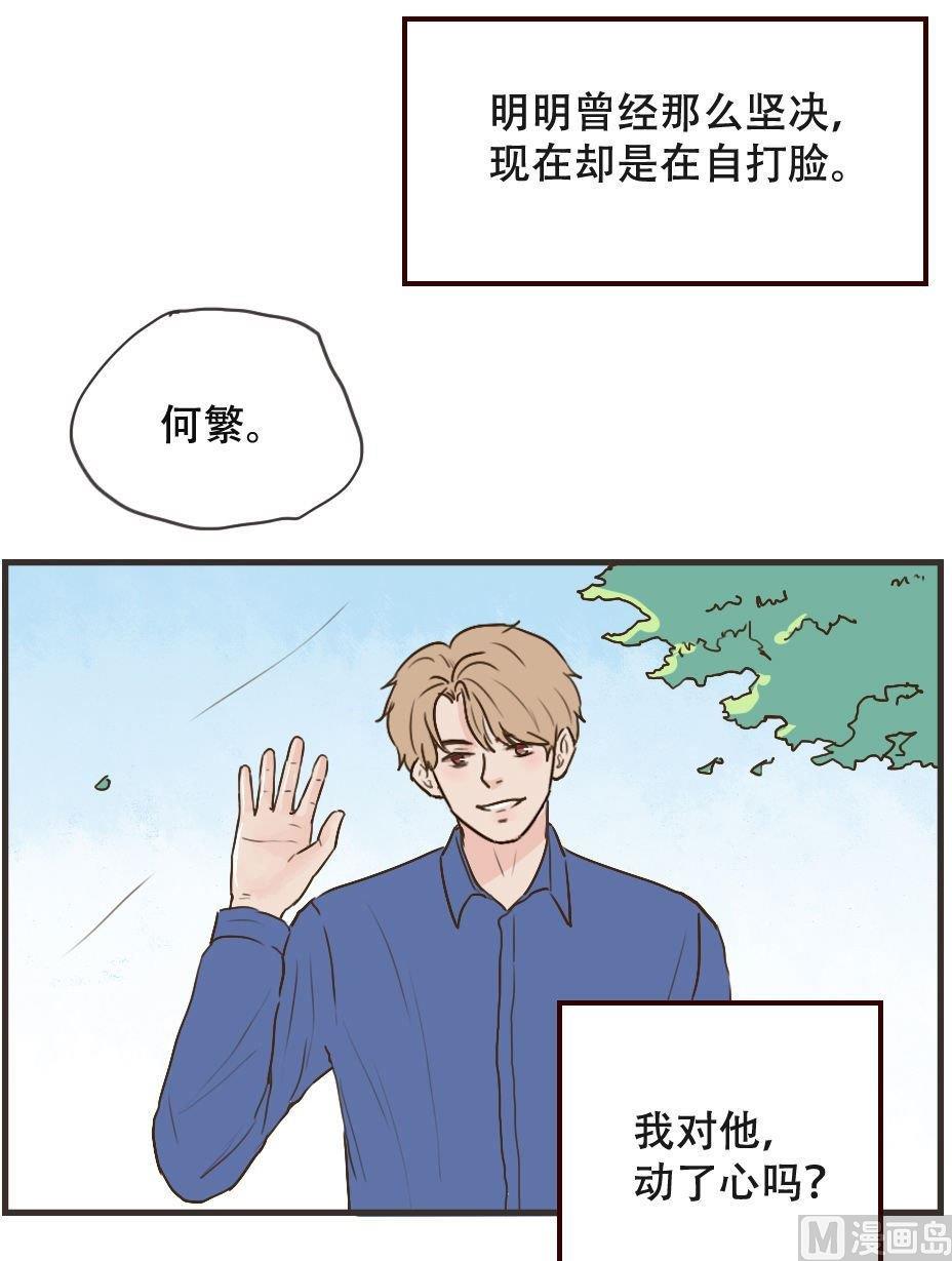 第107话 不能在一起吗-第107话