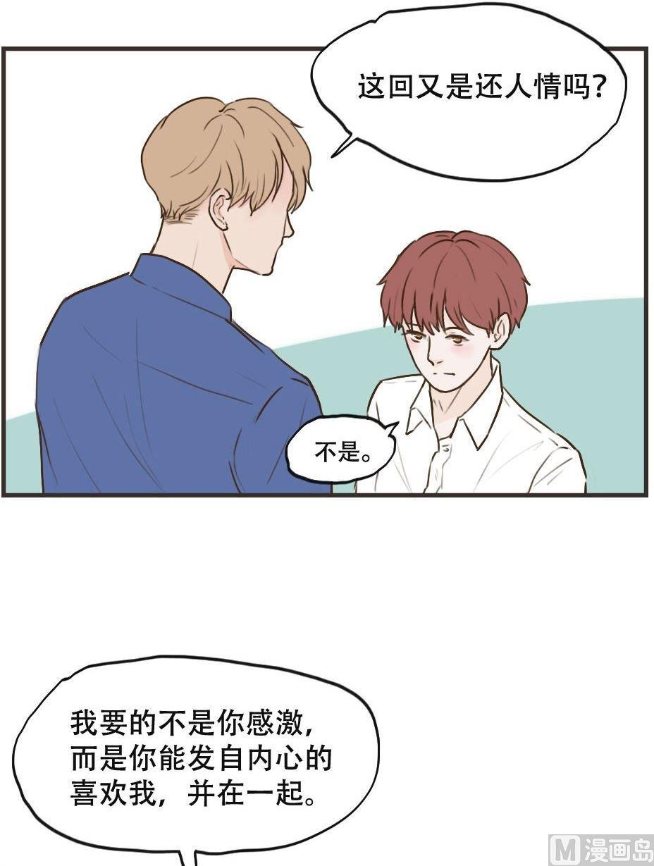 第107话 不能在一起吗-第107话