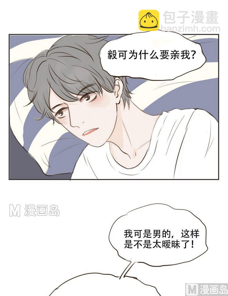 第13话 亲了-第13话