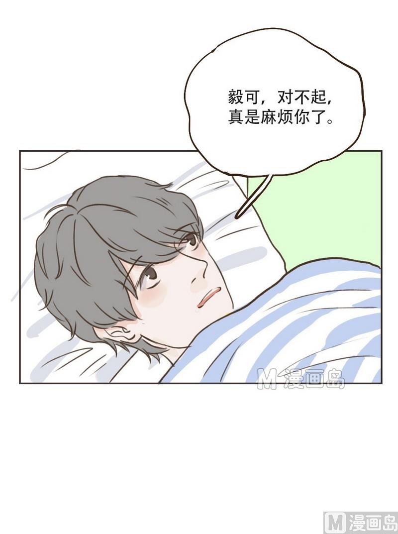 第17话 我想照顾你-第17话