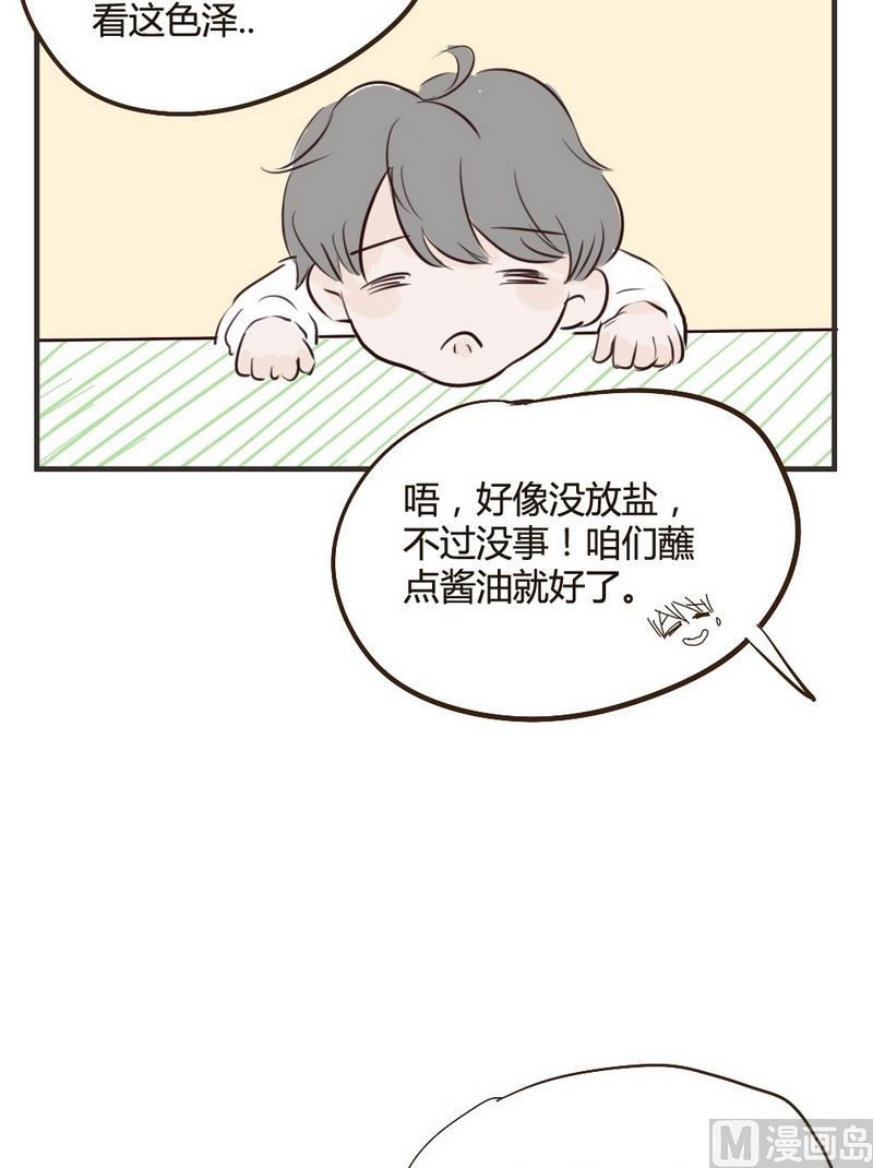 第21话.我会吃完的-第21话