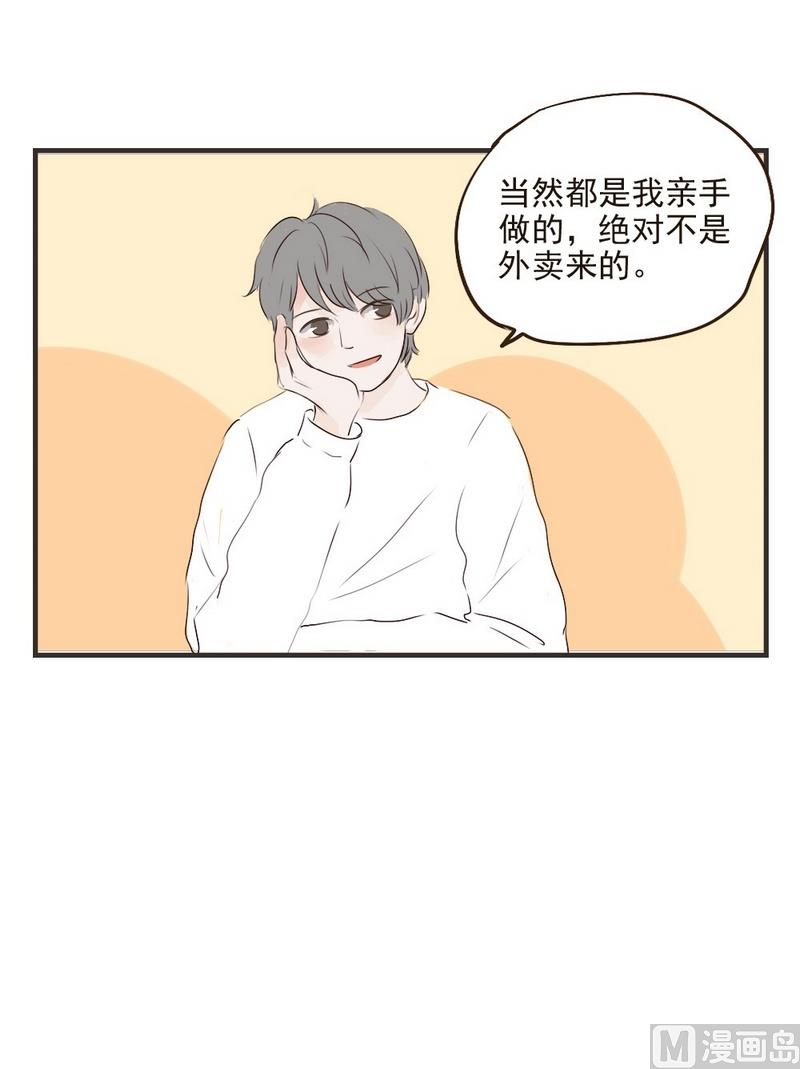 第21话.我会吃完的-第21话