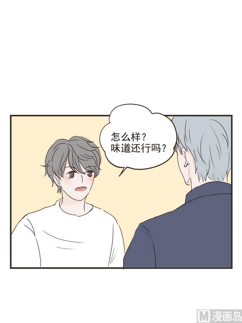 第21话.我会吃完的-第21话