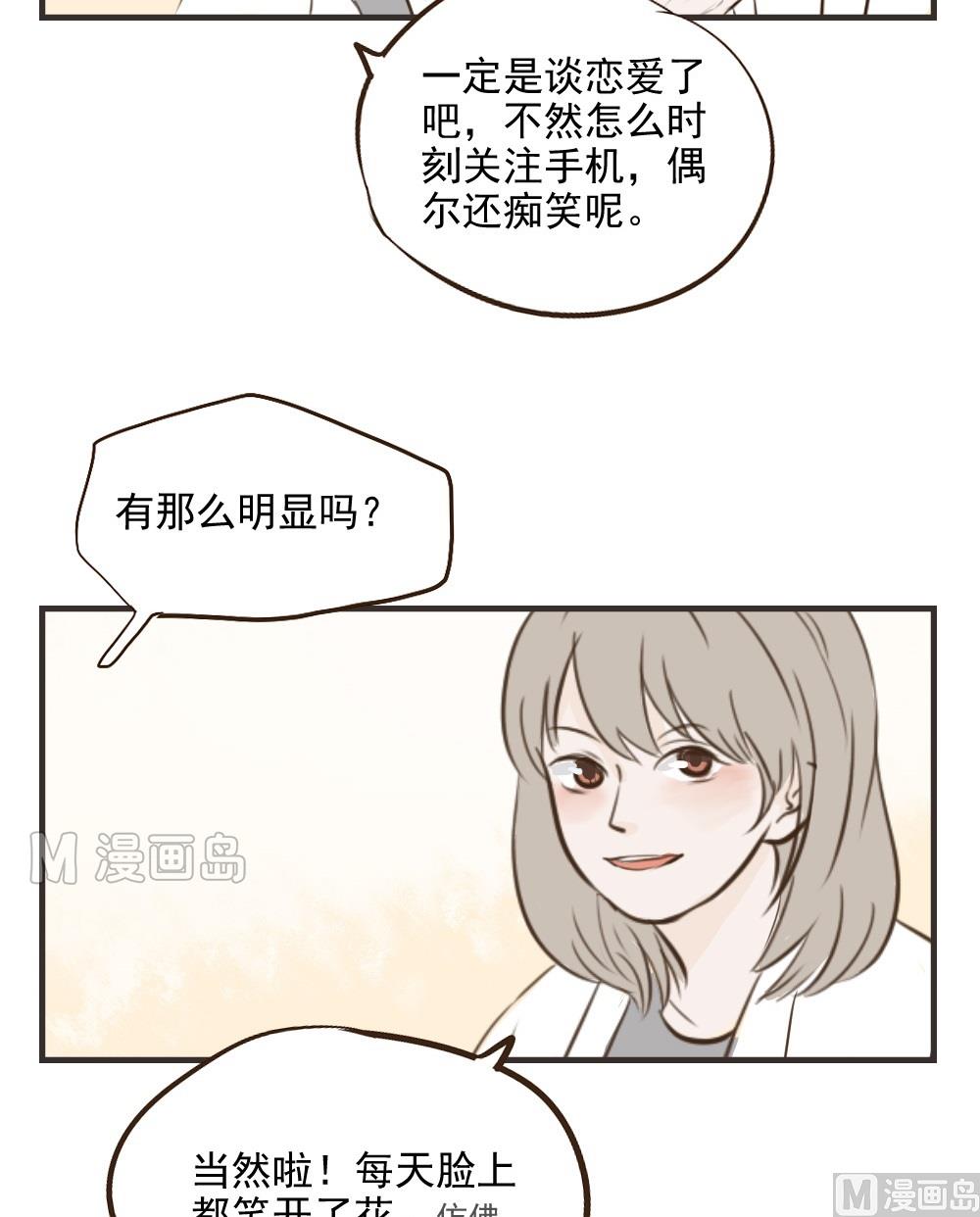 第23话.喜欢就说啊-第23话