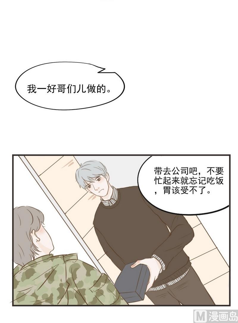 第25话 爱心便当-第25话