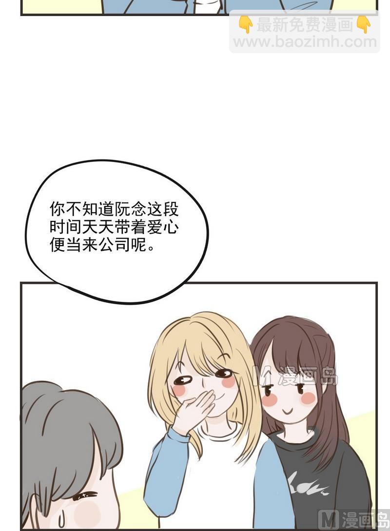 第25话 爱心便当-第25话
