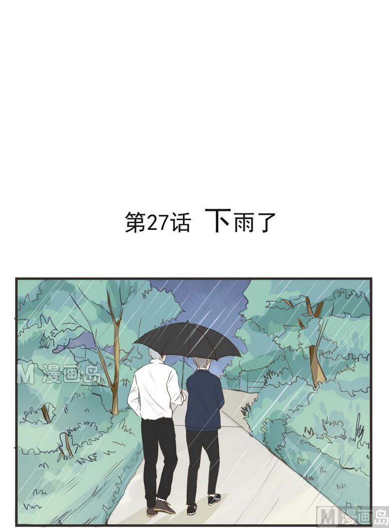 第27话 下雨了-第27话