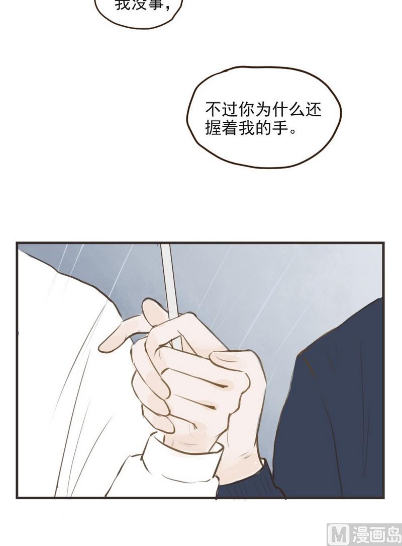 第27话 下雨了-第27话