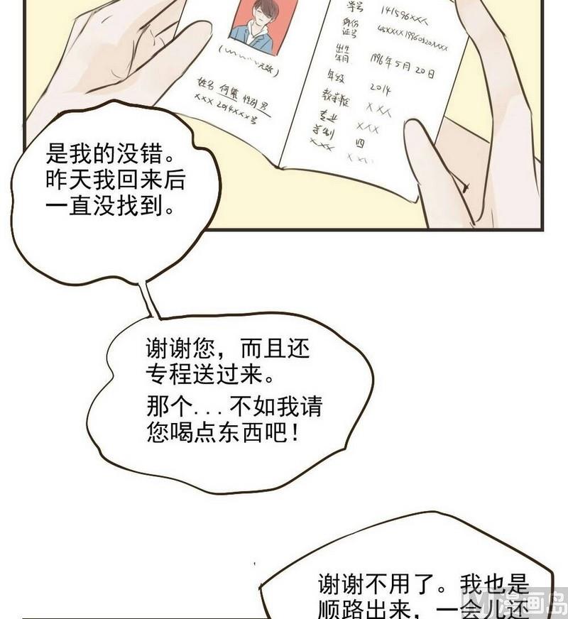 第29话 再见-第29话