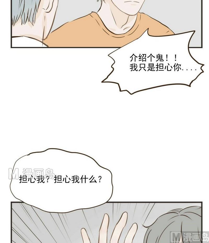 第31话 吃醋-第31话