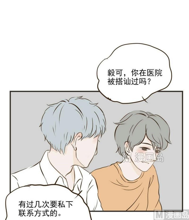 第31话 吃醋-第31话