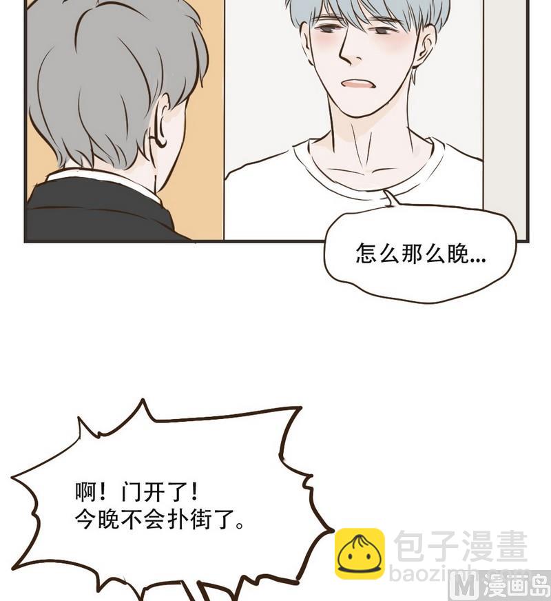 第33话 喝醉-第33话
