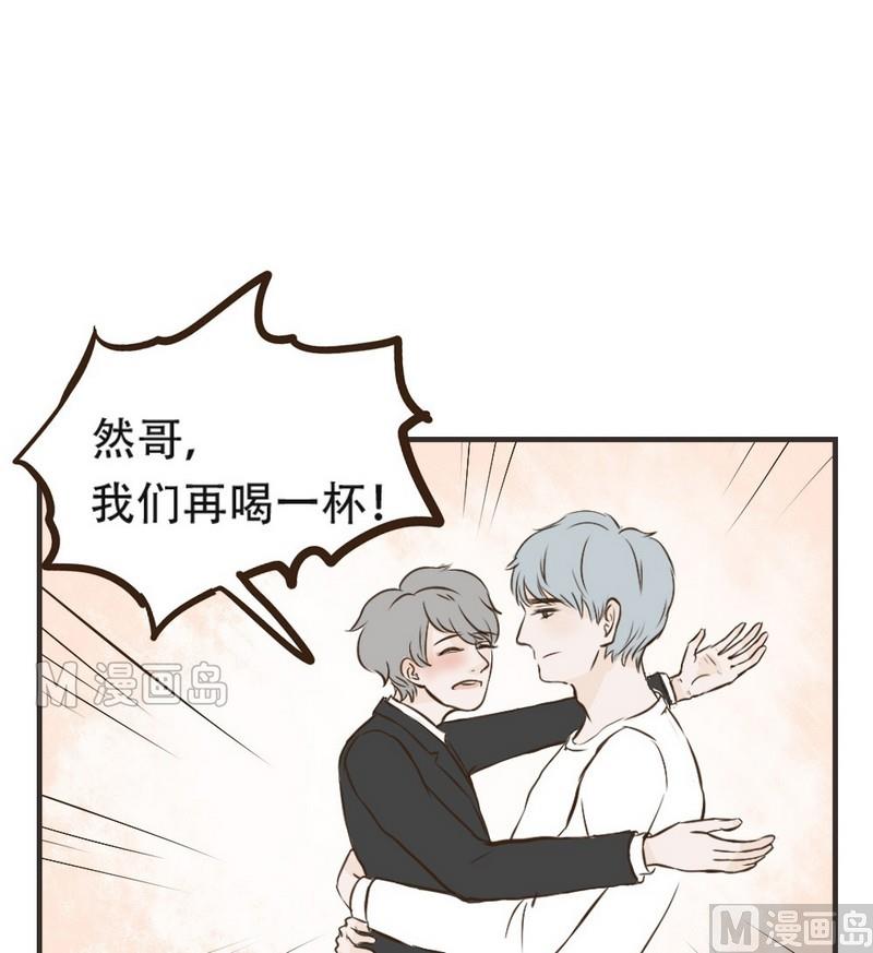 第33话 喝醉-第33话