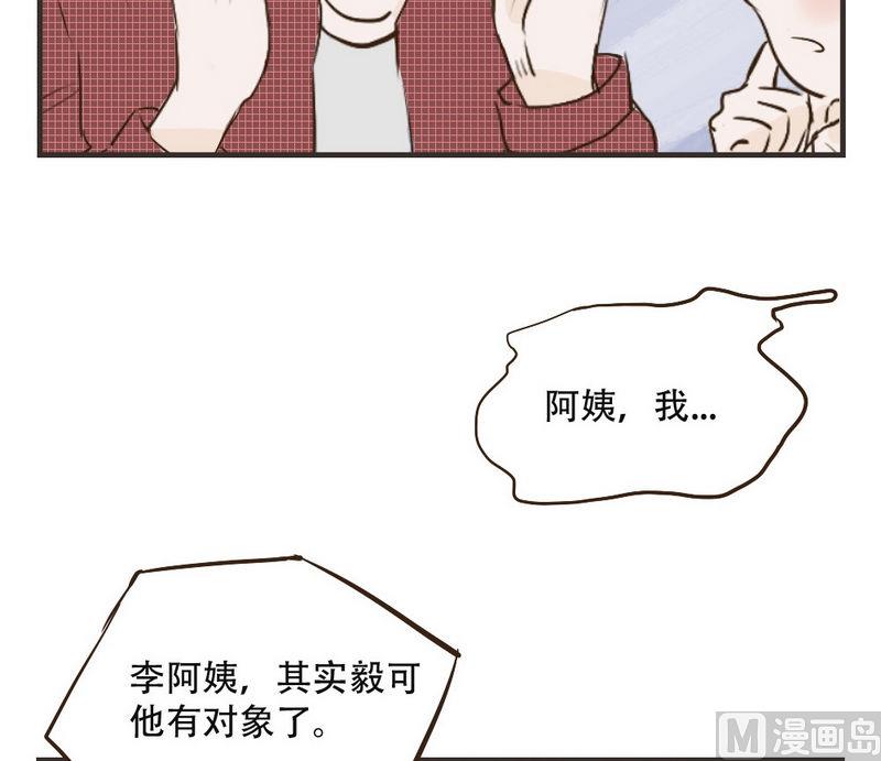 第35话 他有对象了-第35话