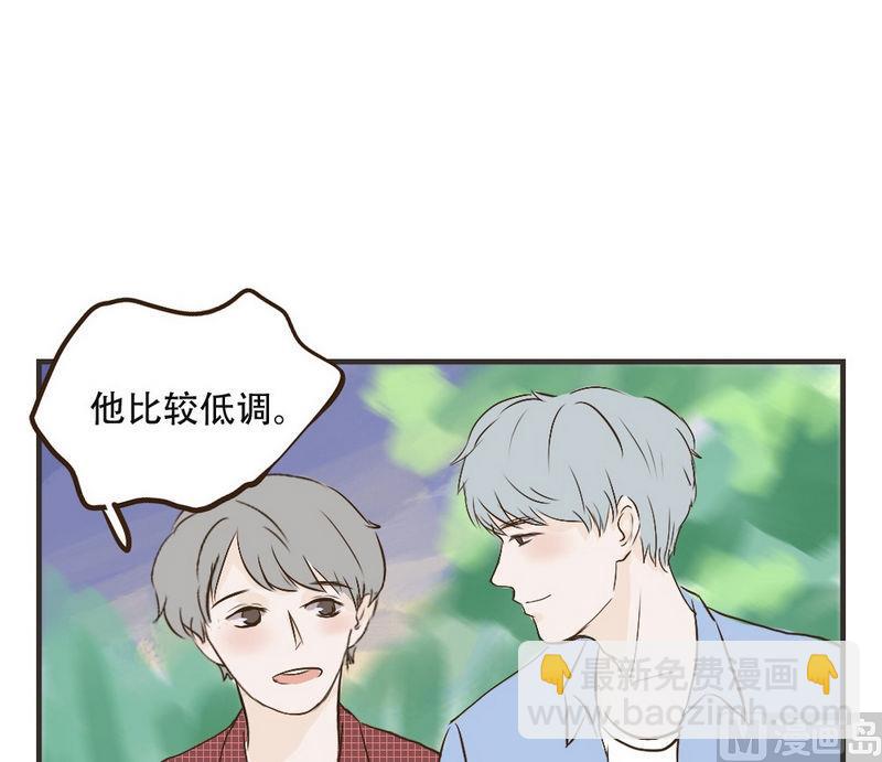 第35话 他有对象了-第35话