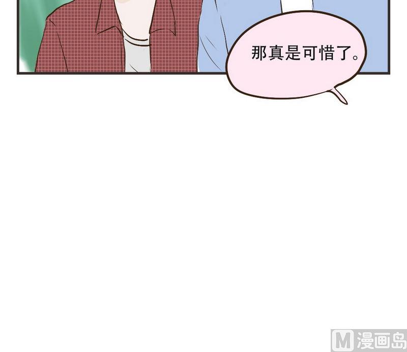 第35话 他有对象了-第35话