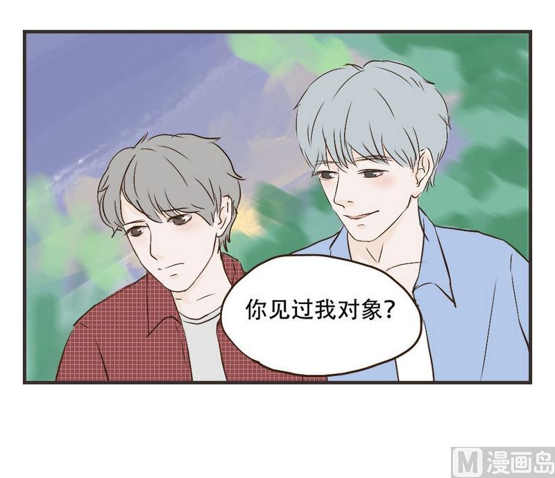 第35话 他有对象了-第35话