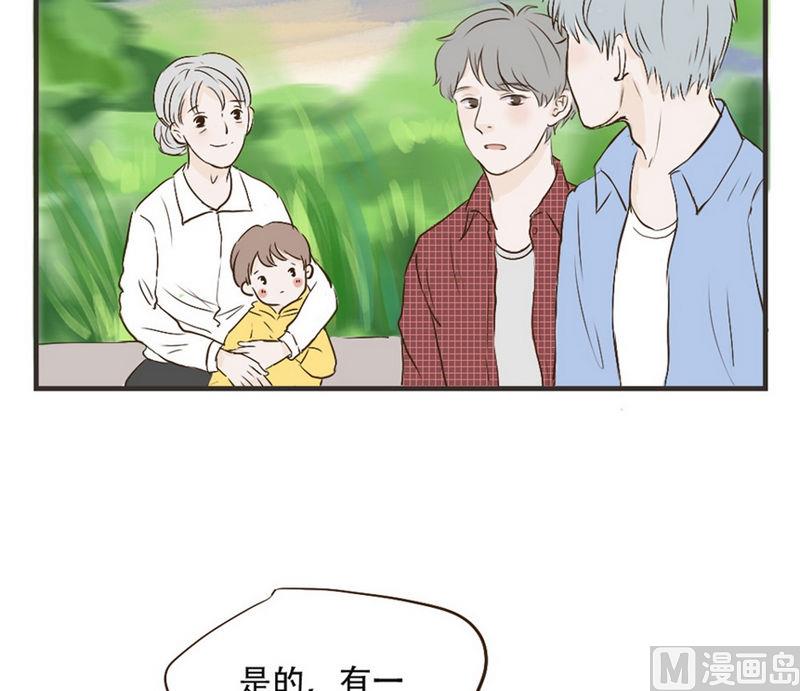 第35话 他有对象了-第35话