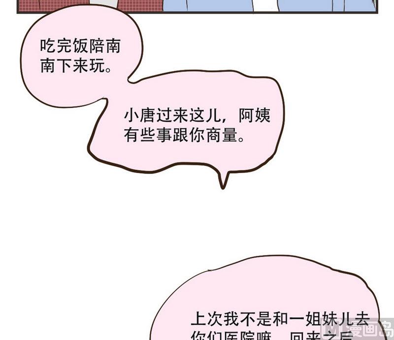 第35话 他有对象了-第35话