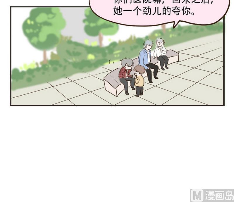 第35话 他有对象了-第35话