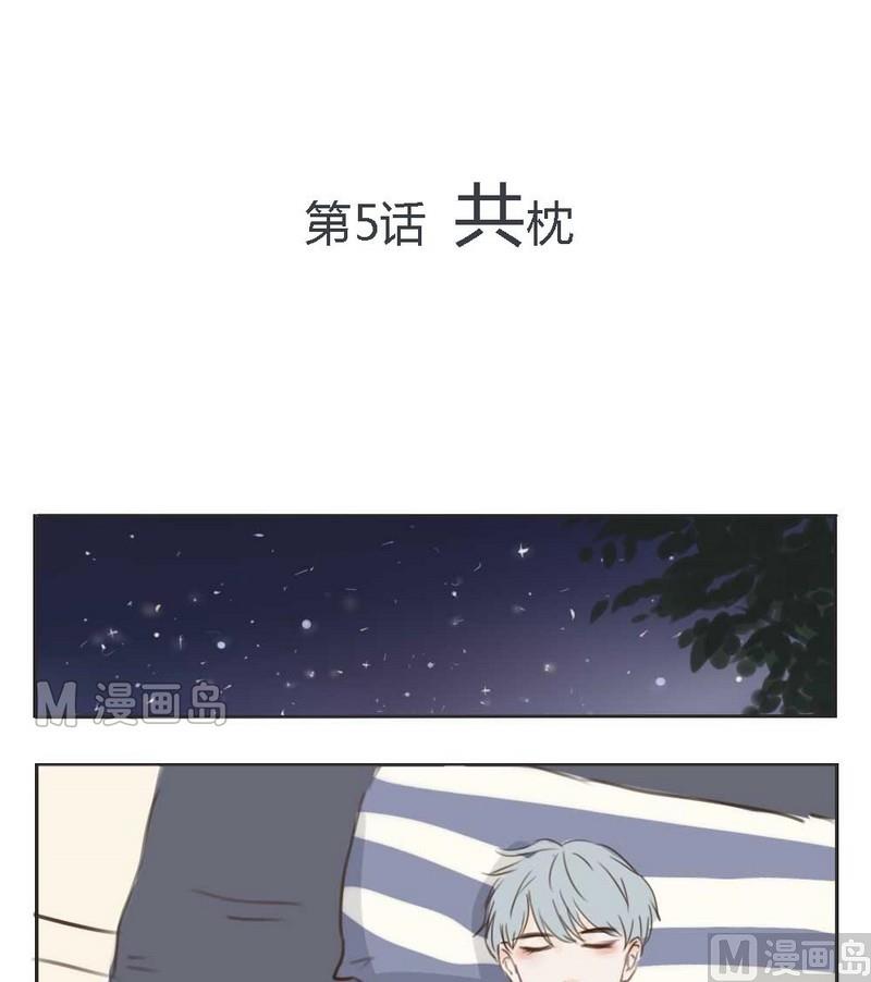 第5话 共枕-第5话