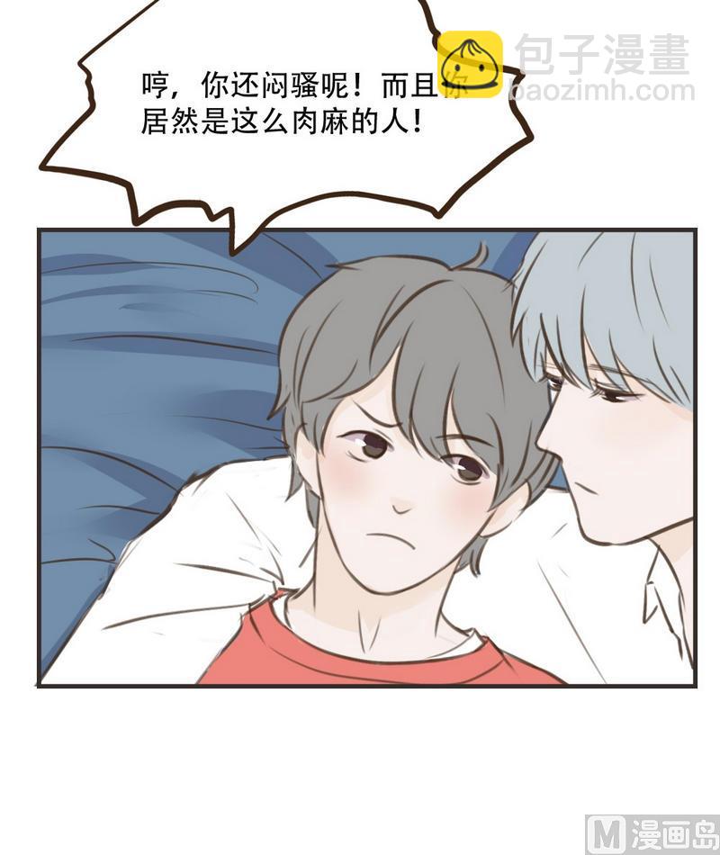 第45话 小白兔-第45话
