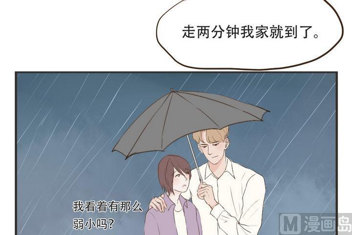第47话 我不放心你-第47话