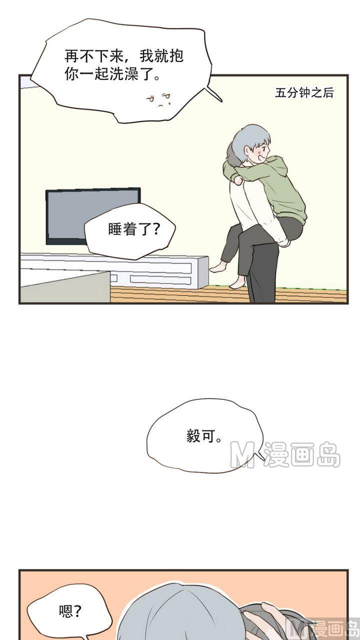 第49话 好安心-第49话