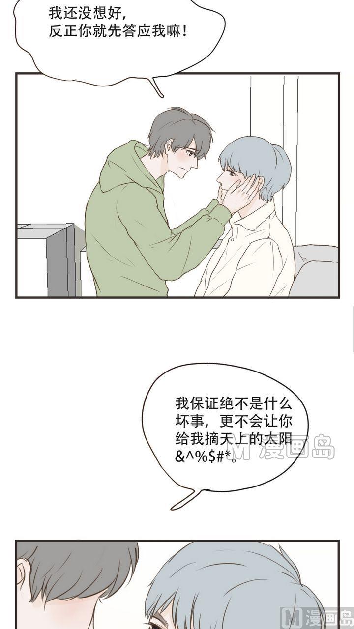 第49话 好安心-第49话
