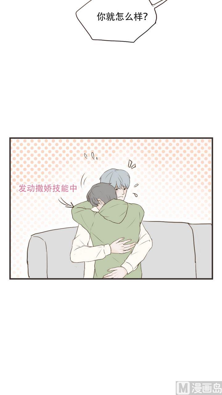 第49话 好安心-第49话