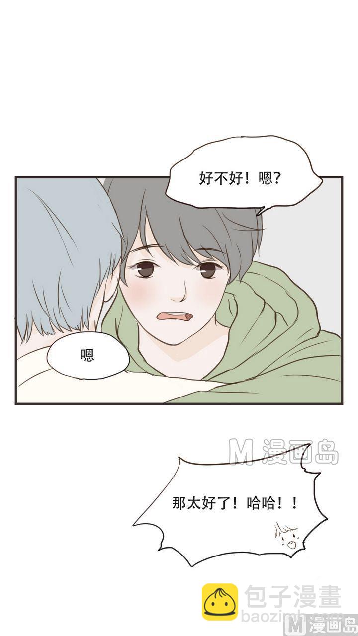 第49话 好安心-第49话