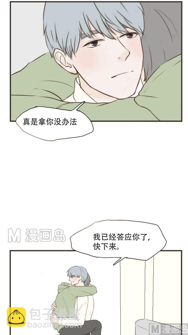 第49话 好安心-第49话