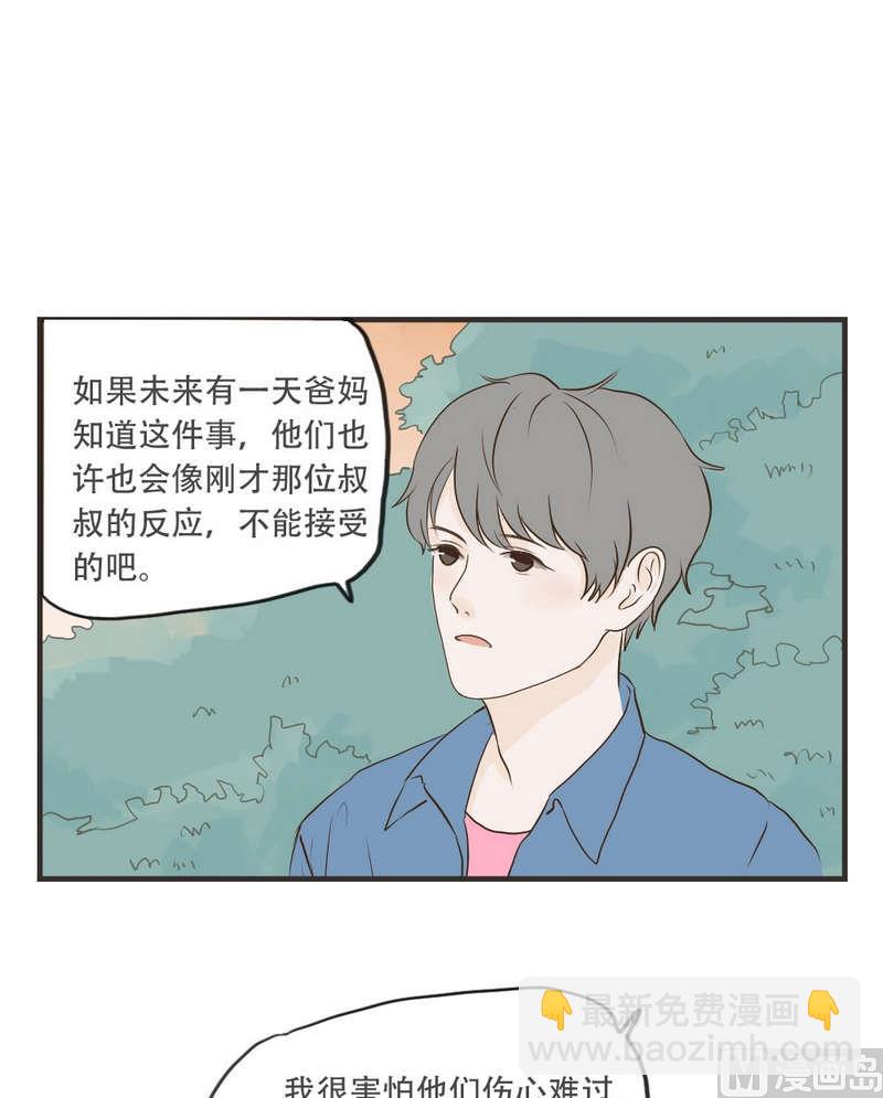 第51话  不后悔-第51话