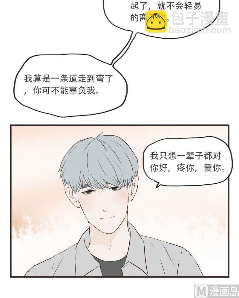 第51话  不后悔-第51话