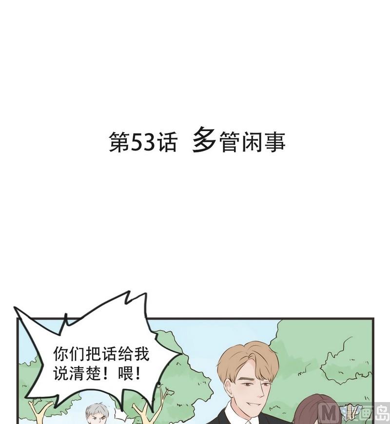 第53话 多管闲事-第53话