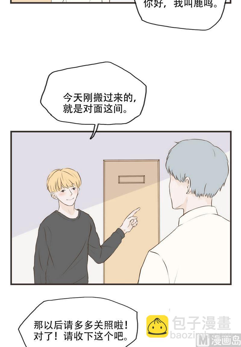第55话 鹿鸣-第55话