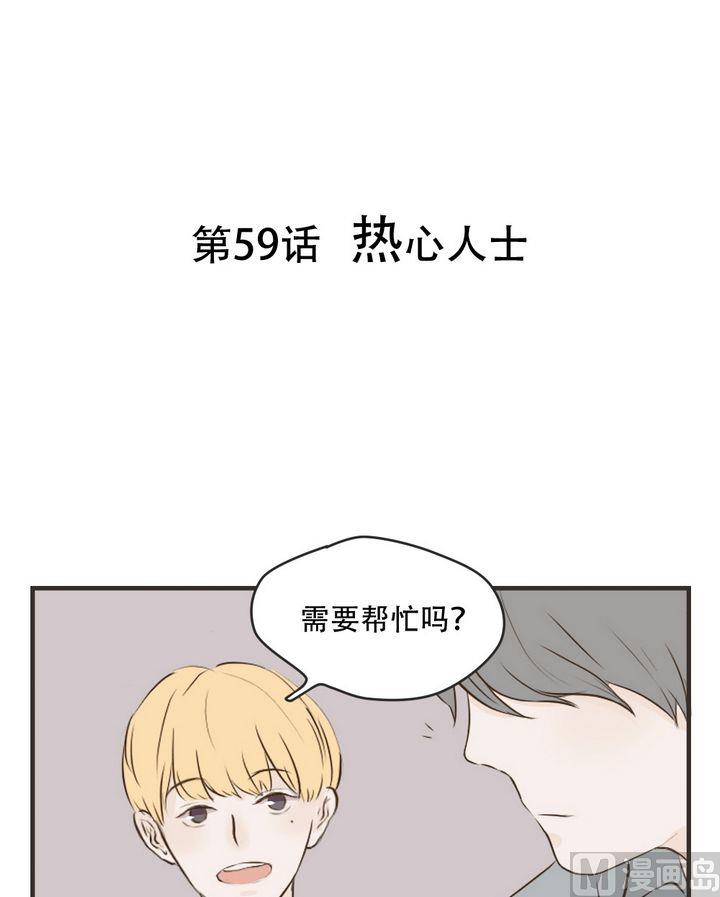 第59话 热心人士-第59话