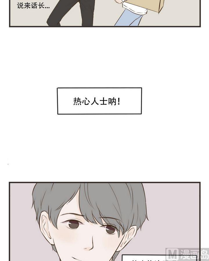 第59话 热心人士-第59话