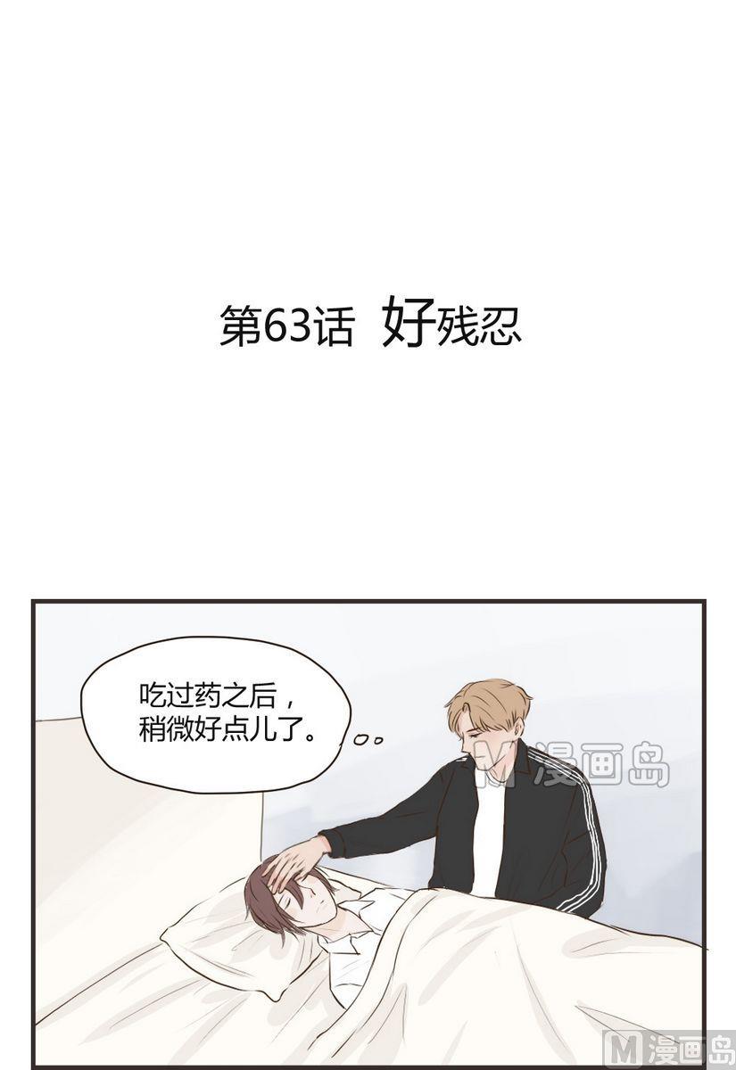 第63话 好残忍-第63话